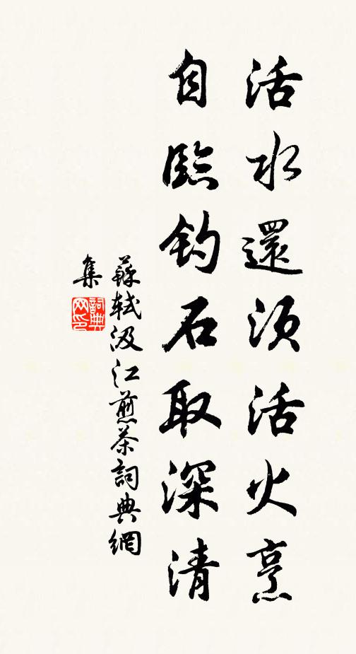 安得東歸奉香火，晏坐終老甘三椽 詩詞名句