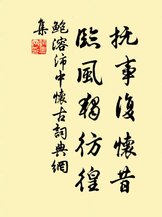 鐵畫銀鉤三大字，金章玉局一佳篇 詩詞名句