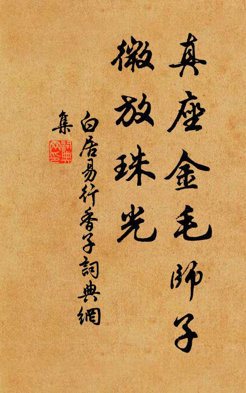 鯨鯢虀粉有前戒,儻被皇恩各鄉井 詩詞名句