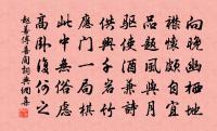 記得當時，自剪下、機中輕素 詩詞名句
