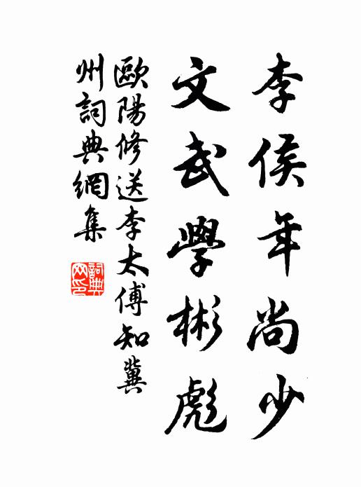 廣庭肅肅延冠帶,劍佩崢嶸百神會 詩詞名句