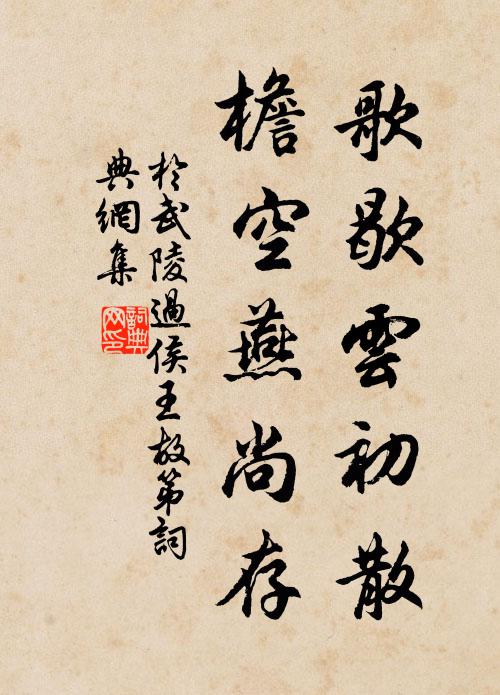 五竺花能仁里,花重遊路不花迷 詩詞名句