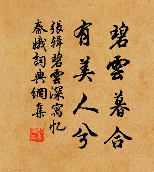 面前斟酒酒未寒,面未變時心已變 詩詞名句