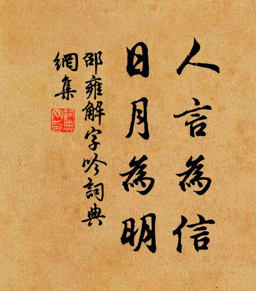 二十九年三到此，一生知有幾回來 詩詞名句