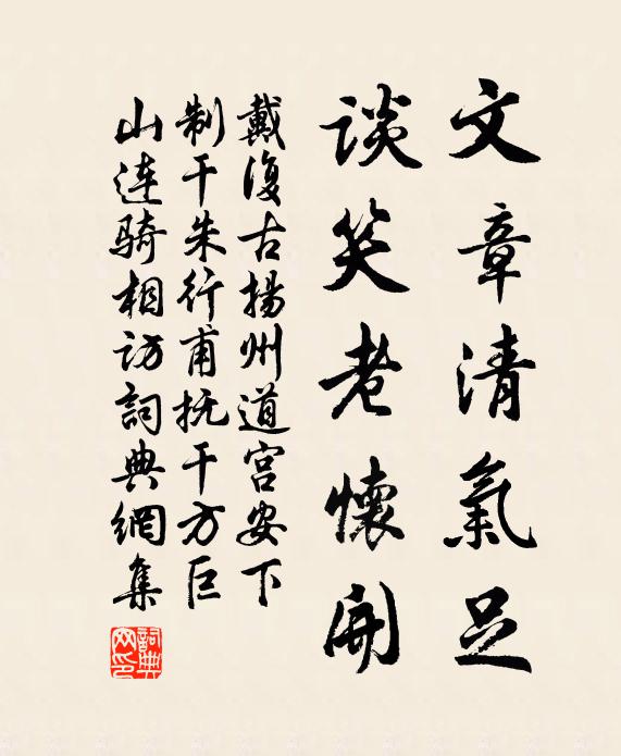 添藁近方開，傳從越上來 詩詞名句