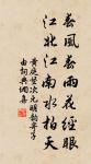 鴻雁向西北，因書報天涯。 詩詞名句