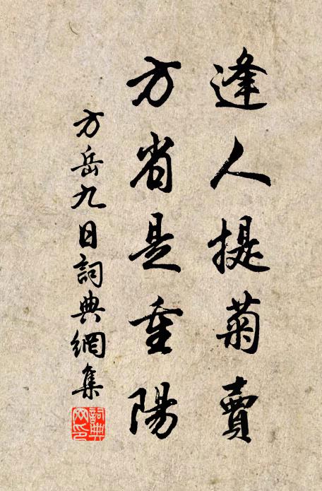 笑逐遊人城外去,沙洲沽酒做清明 詩詞名句