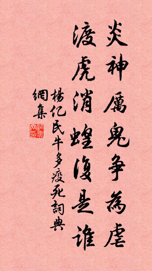 波底崢嶸沈翠影 詩詞名句