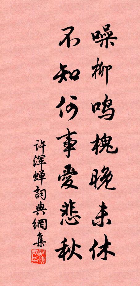 四世忠動積,三朝節概全 詩詞名句