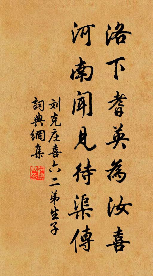 懦夫愧鼻祖，無策祗愁臥 詩詞名句