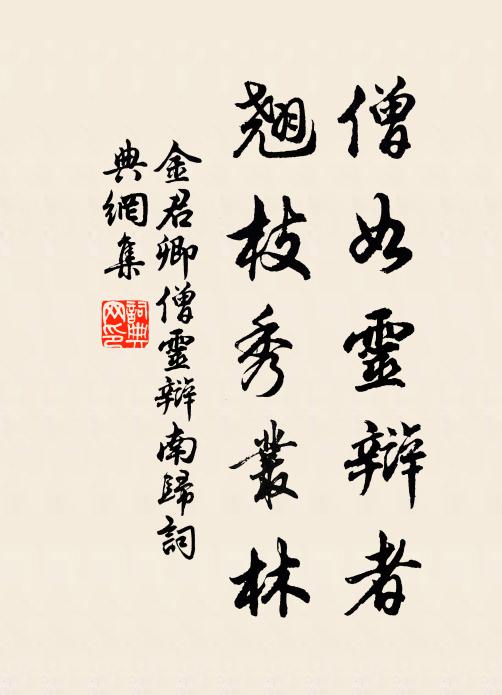 物理安可齊，我今欲忘言 詩詞名句