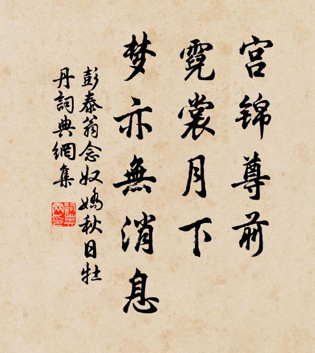 泛拂香爐煙，隱映斧藻屏 詩詞名句