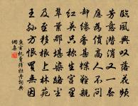 賀新郎·和前韻原文_賀新郎·和前韻的賞析_古詩文