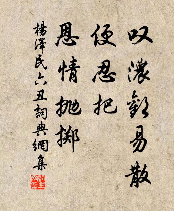 捲舌墮讒諛,驚波息行潦 詩詞名句