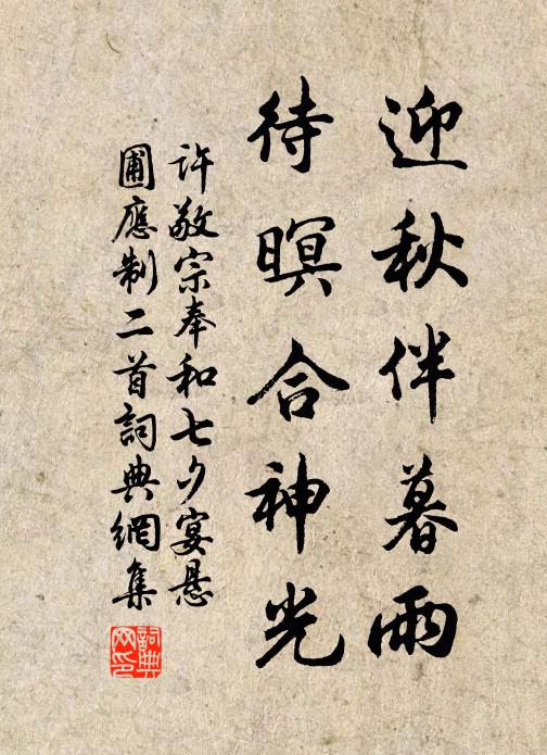 此身盪潏隨流水，造物炮烹及小鮮 詩詞名句