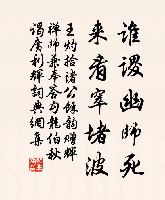 可憐姬告母,父孰與夫親 詩詞名句