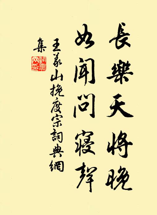 未遇行藏誰肯信，如今方表名蹤 詩詞名句