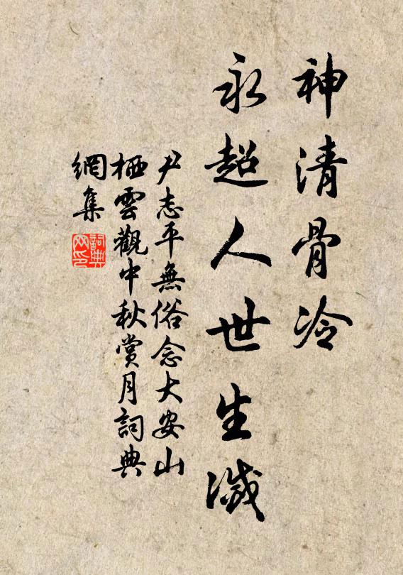 愛名之世忘名客，幸有山林舊市朝 詩詞名句