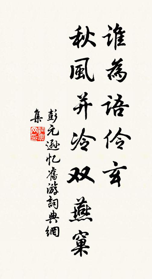 當代衣冠今寂寞,百年丘隴自崔嵬 詩詞名句