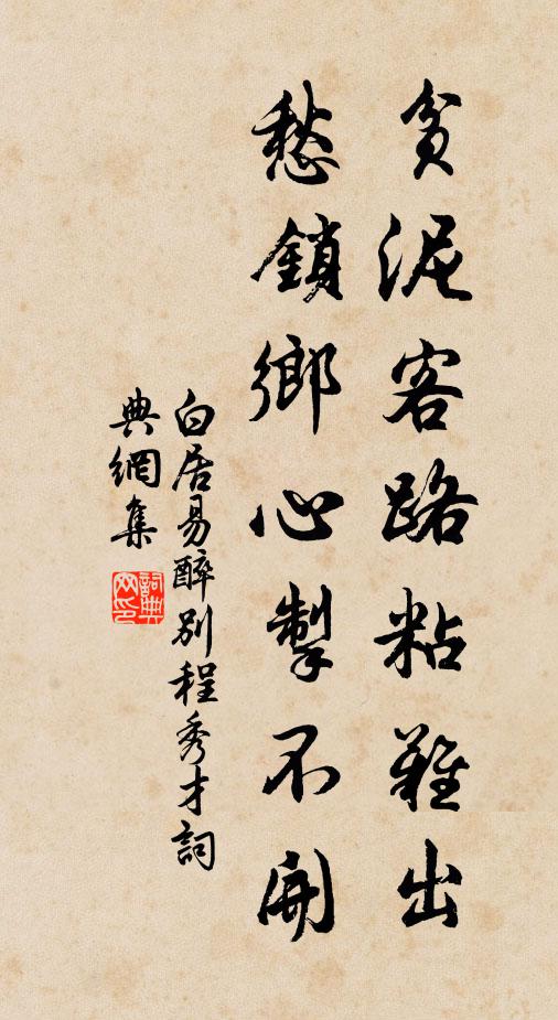 東南地秀絕,山水澄清光 詩詞名句