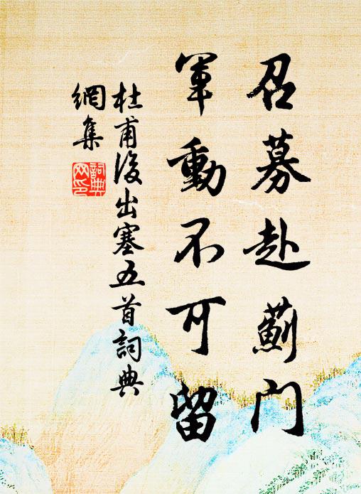 圻河天作帶，疊嶂錦為城 詩詞名句