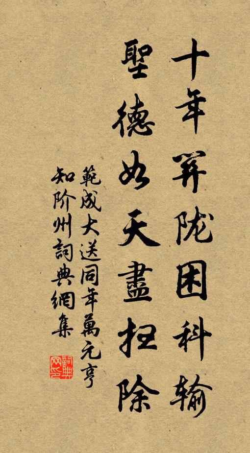 法馭省巡修廢墜，真宮經始報祺祥 詩詞名句