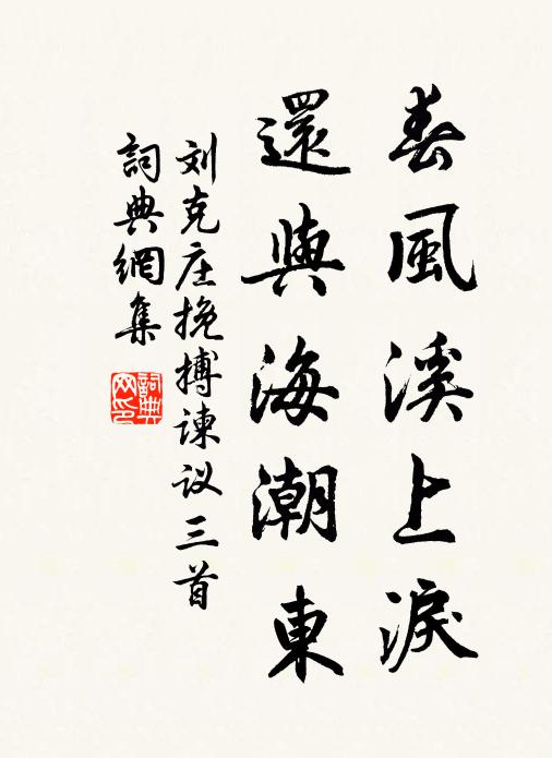 古木聳雲尊梵宇,靈源疏滴潤農阡 詩詞名句