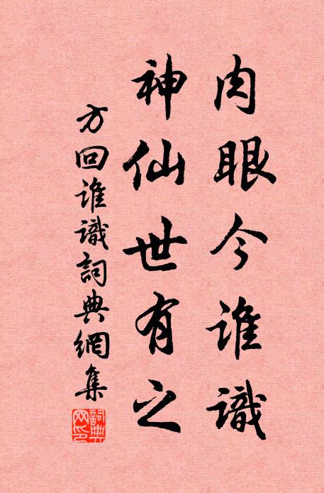 六十八衰翁，乘衰百疾攻 詩詞名句