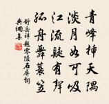 釋慧遠詩詞全集_釋慧遠古詩文大全