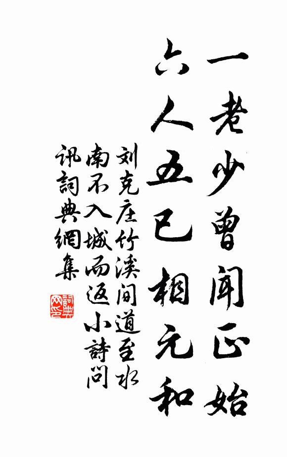 絕壁憑居險，中林憶故深 詩詞名句