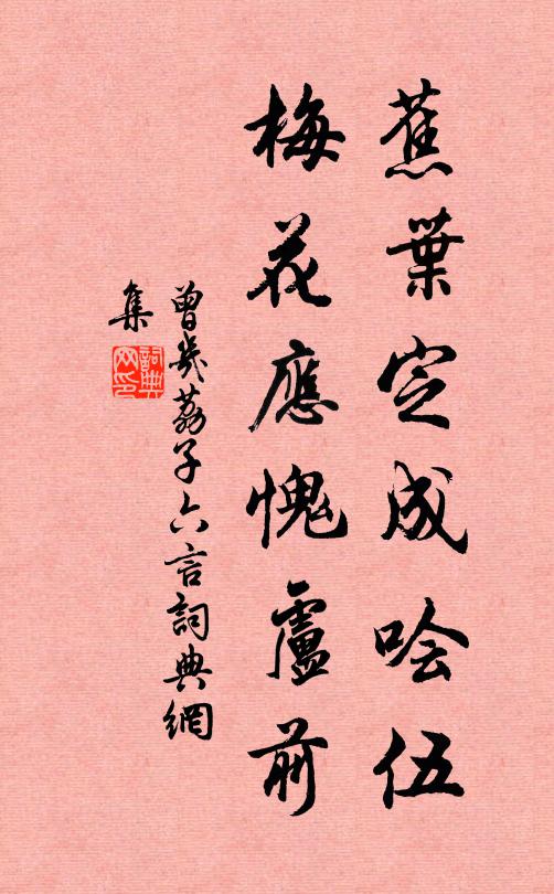 捲簾隱几俱為樂，付與涪翁悶得不 詩詞名句