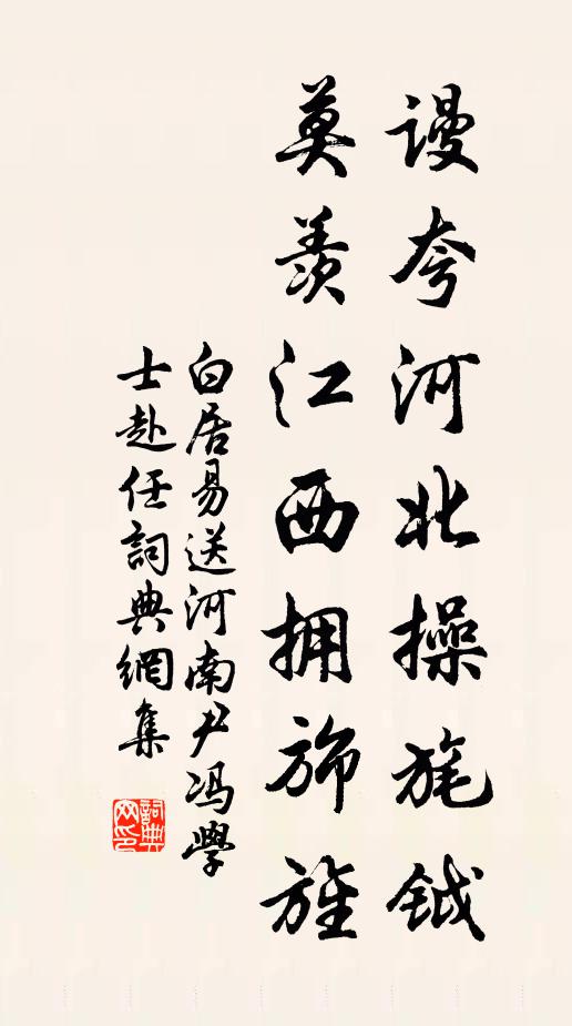 捫蘿伏虎岩，把釣斬蛟潭 詩詞名句