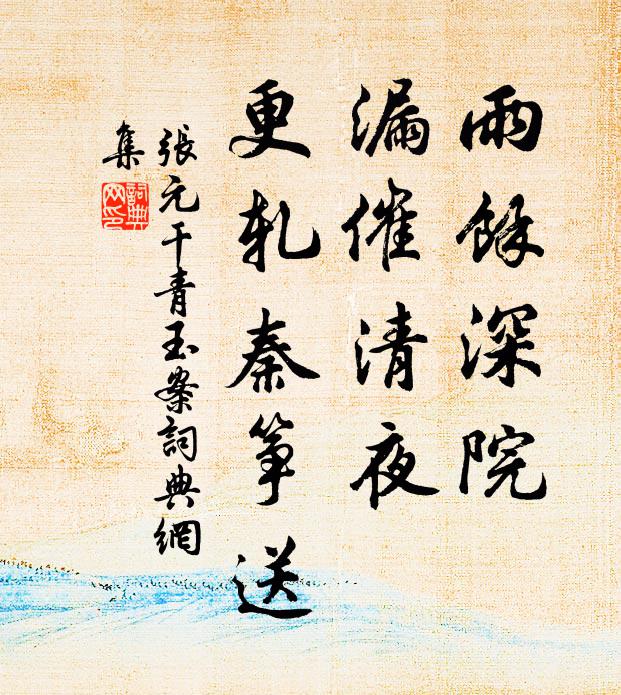 圖書看得熟,鄰里見還生 詩詞名句