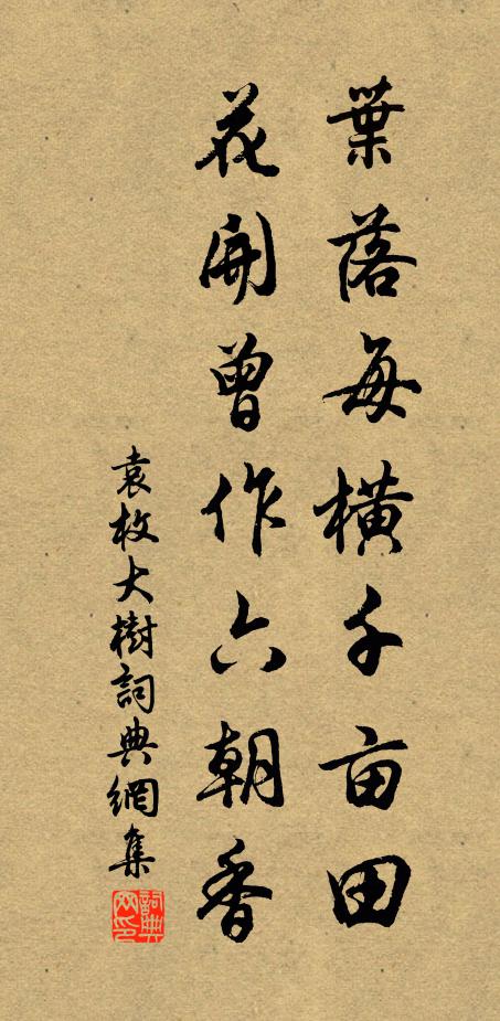 四個蹄、雪白如銀,五方中嬉戲 詩詞名句