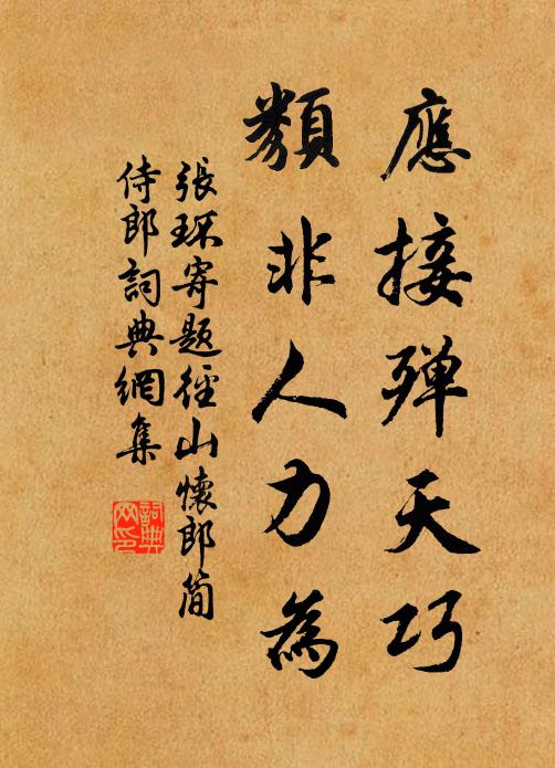 不喜追風驃,尤憎競渡船 詩詞名句