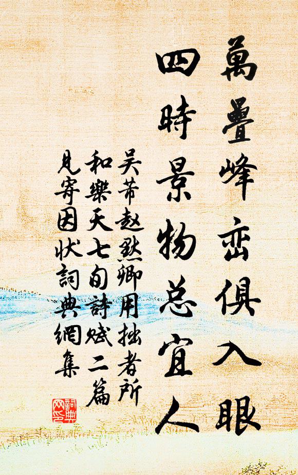 問儂佳句如何法，無法無盂也沒衣 詩詞名句