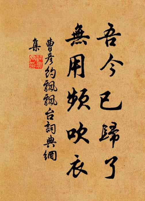 餘生自負澄清志 詩詞名句