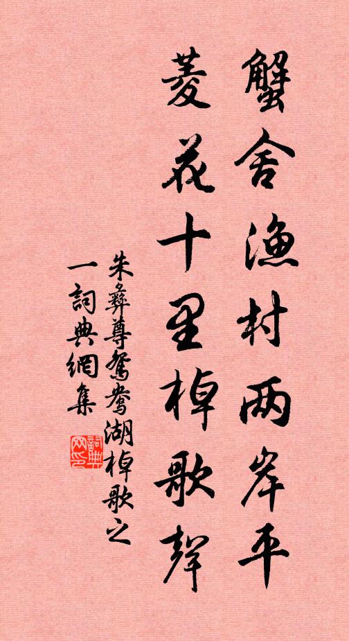 名利此時都踏破，分明一個在家僧 詩詞名句