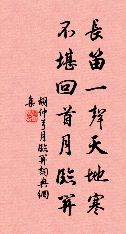 下馬必能書檄草，從軍元是擅詩名 詩詞名句