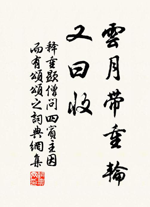 豈必限宿草,含淒灑衣裳 詩詞名句