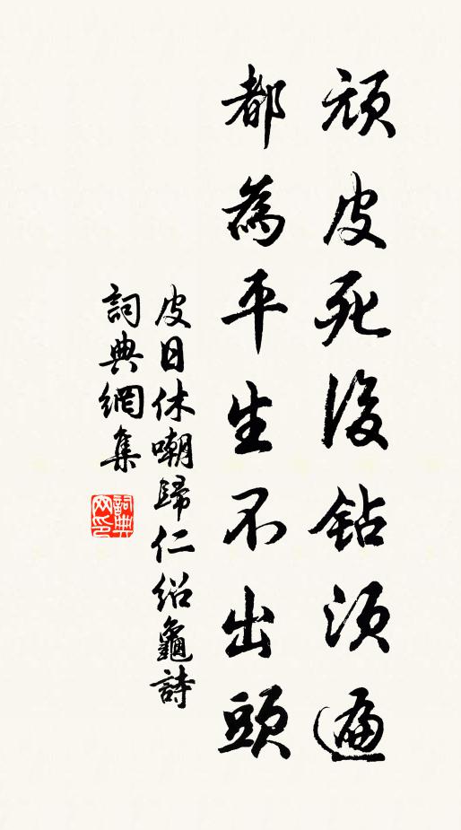 吾無魯山道，空有魯山辭 詩詞名句