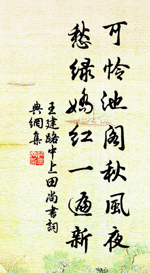 尋空靜餘響,裊裊雲溪鍾 詩詞名句