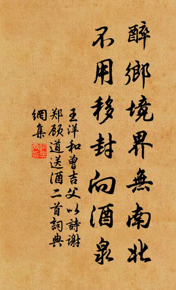 蕭蕭意何恨,不獨往湘川 詩詞名句