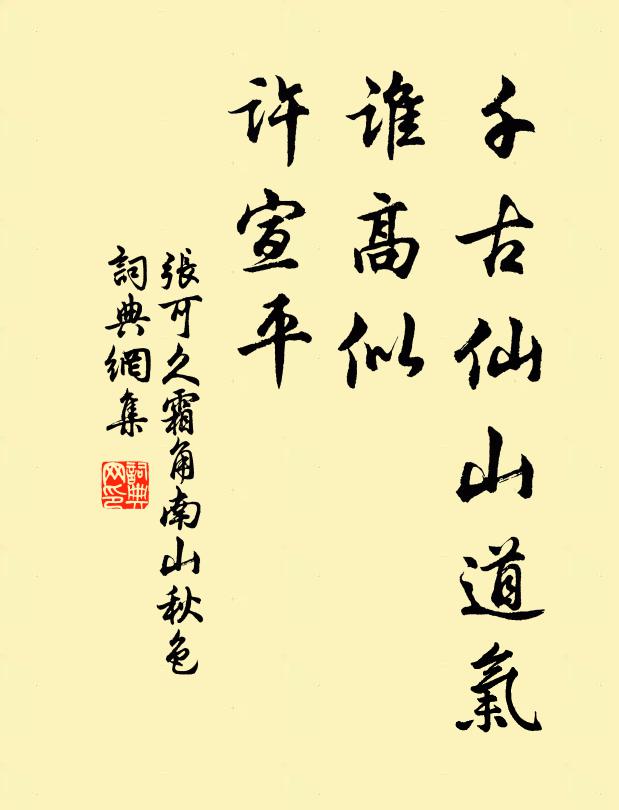 禪翁游江湖,傳衣自雙徑 詩詞名句