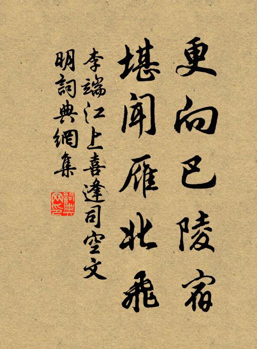 魚鰕腥斷岸，橘柚明晚秋 詩詞名句