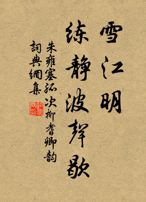 而今底事難覆藏，蓋是火後莖茅長 詩詞名句