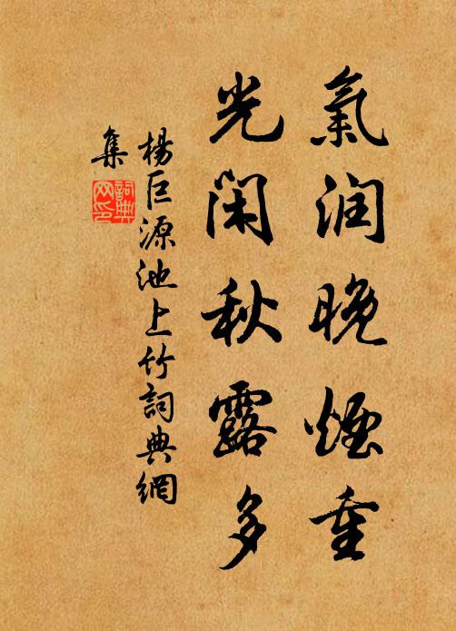 便覺靈明常有主 詩詞名句