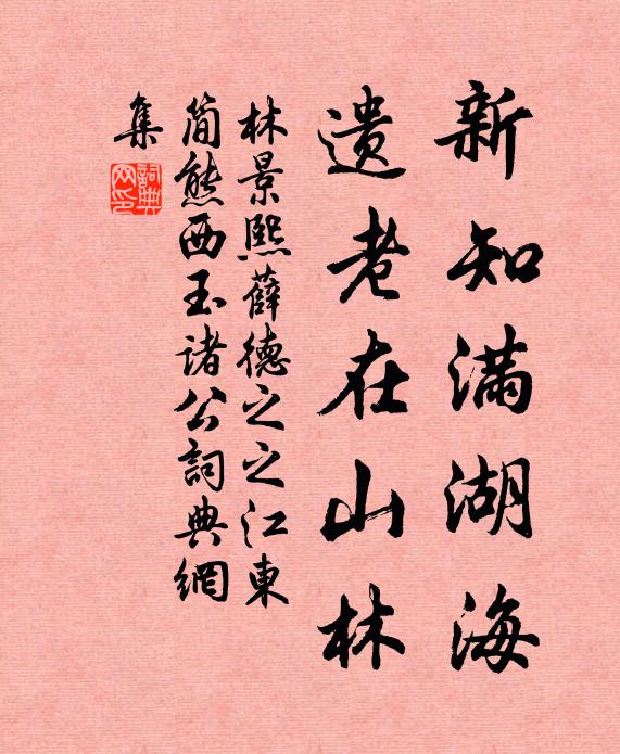 看新年、榜登龍虎 詩詞名句