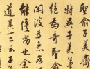 俞和行書書法作品欣賞_俞和行書字帖(第2頁)_書法字典