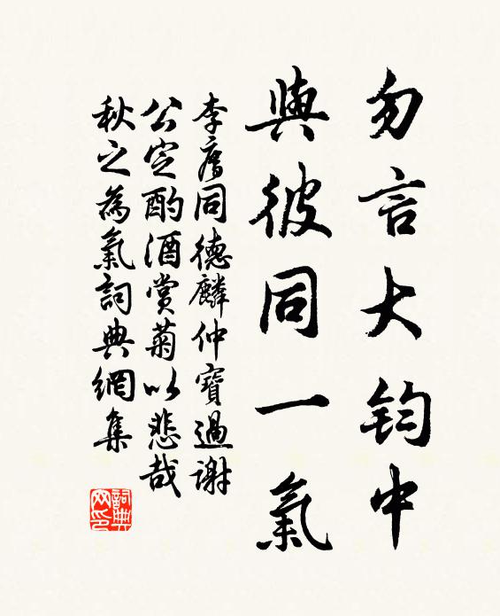 無能相近住,終日羨鄰翁 詩詞名句